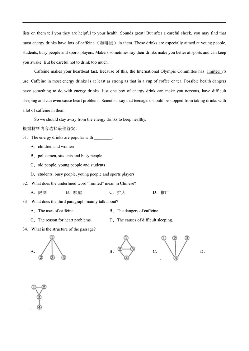 《八年级英语上学期期中模拟卷03（解析版）_初中英语789_最新人教版英语八年级上册_新版_初中英语8上新更新第一套可选择_06.英语8上-试题_期中测试》第8页预览