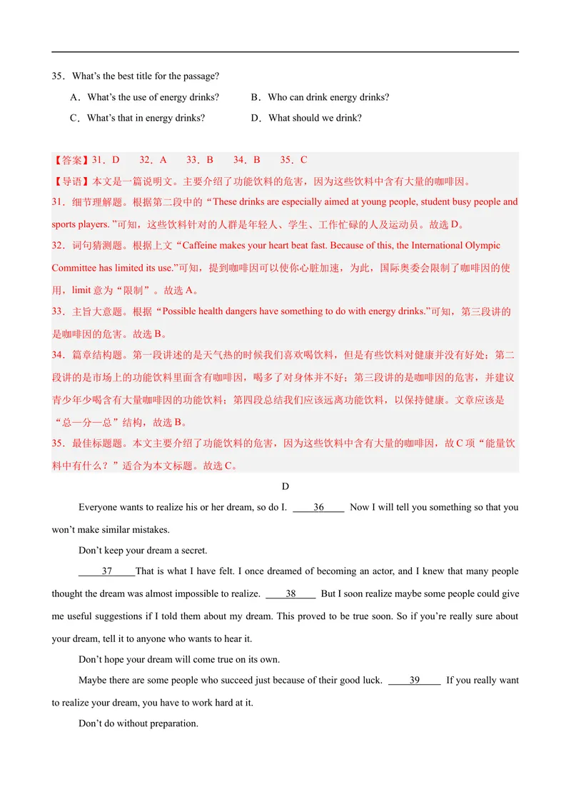 《八年级英语上学期期中模拟卷03（解析版）_初中英语789_最新人教版英语八年级上册_新版_初中英语8上新更新第一套可选择_06.英语8上-试题_期中测试》第9页预览