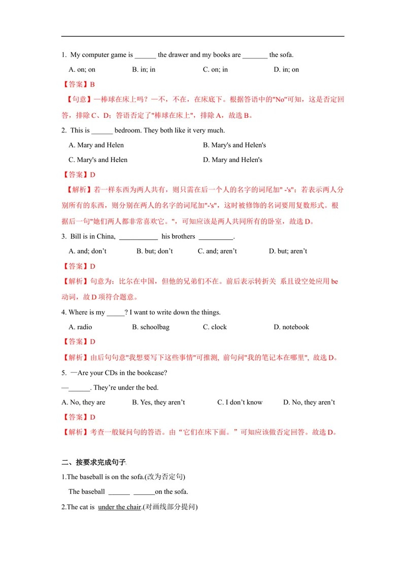 《Unit4第3课时(SectionB1a-1e)分层作业-解析版-七年级上册(人教新目标Goforit!)_初中英语789_最新人教版英语七年级上册_英语7上最新改版_04.英语7上-试题_同步课时练_分层作业》第2页预览