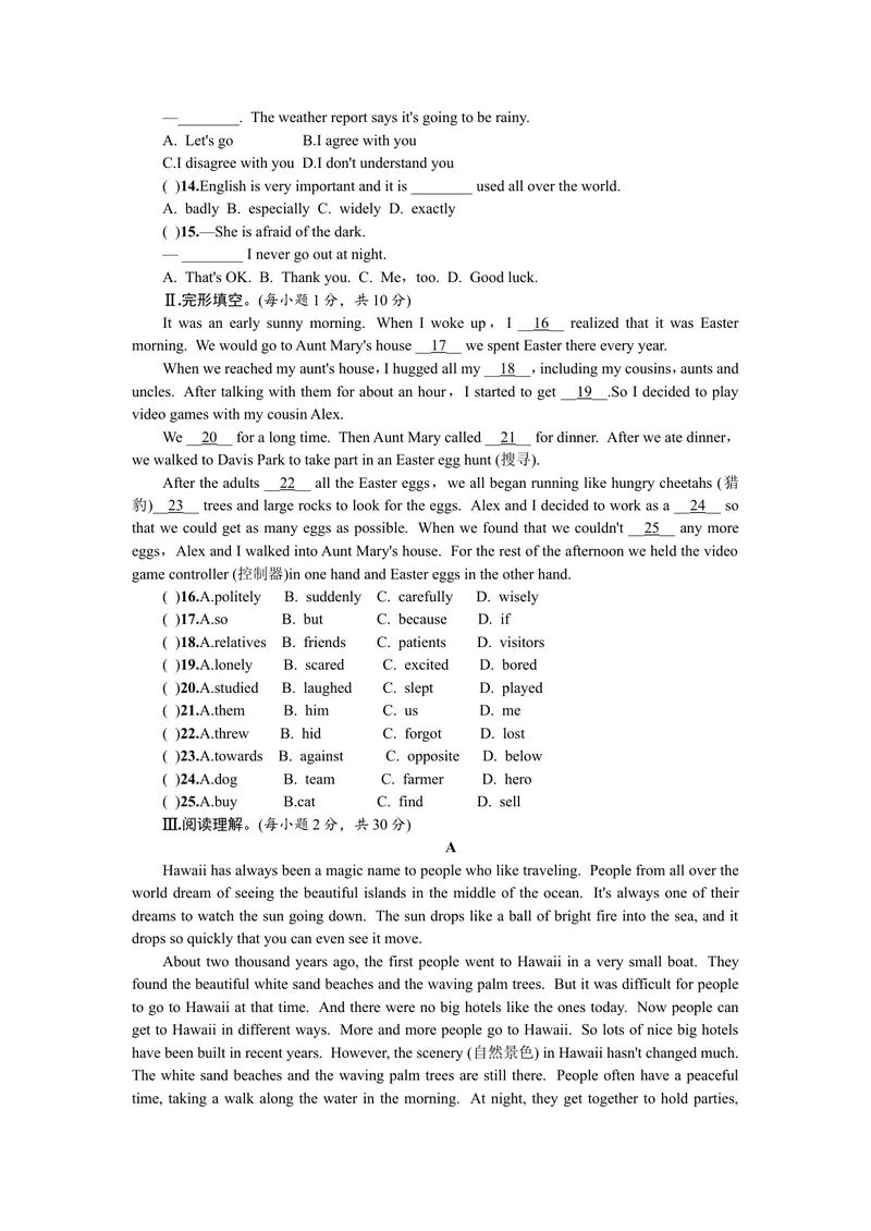 《九年级（上册）期中测试word习题_初中英语789_26秋最新人教版英语九年级上册_26秋人教九上_39、赠送其它资料_旧版资料_7.复习课件_复习习题导学案课件》第2页预览
