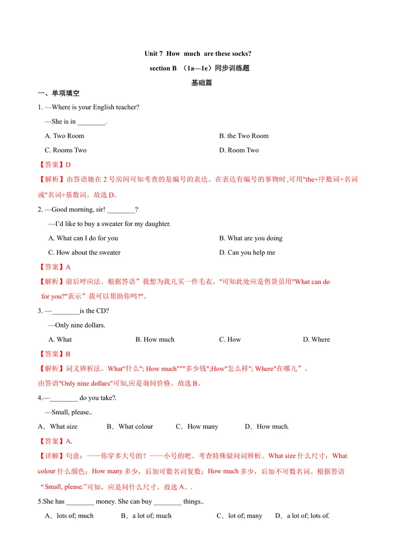 《Unit7第3课时SectionB(1a-1e）（课时练习）（解析版）_初中英语789_最新人教版英语七年级上册_英语7上最新改版_赠送英语7上旧版资料和新版课文好多一样仍具有很高参考价值》第1页预览