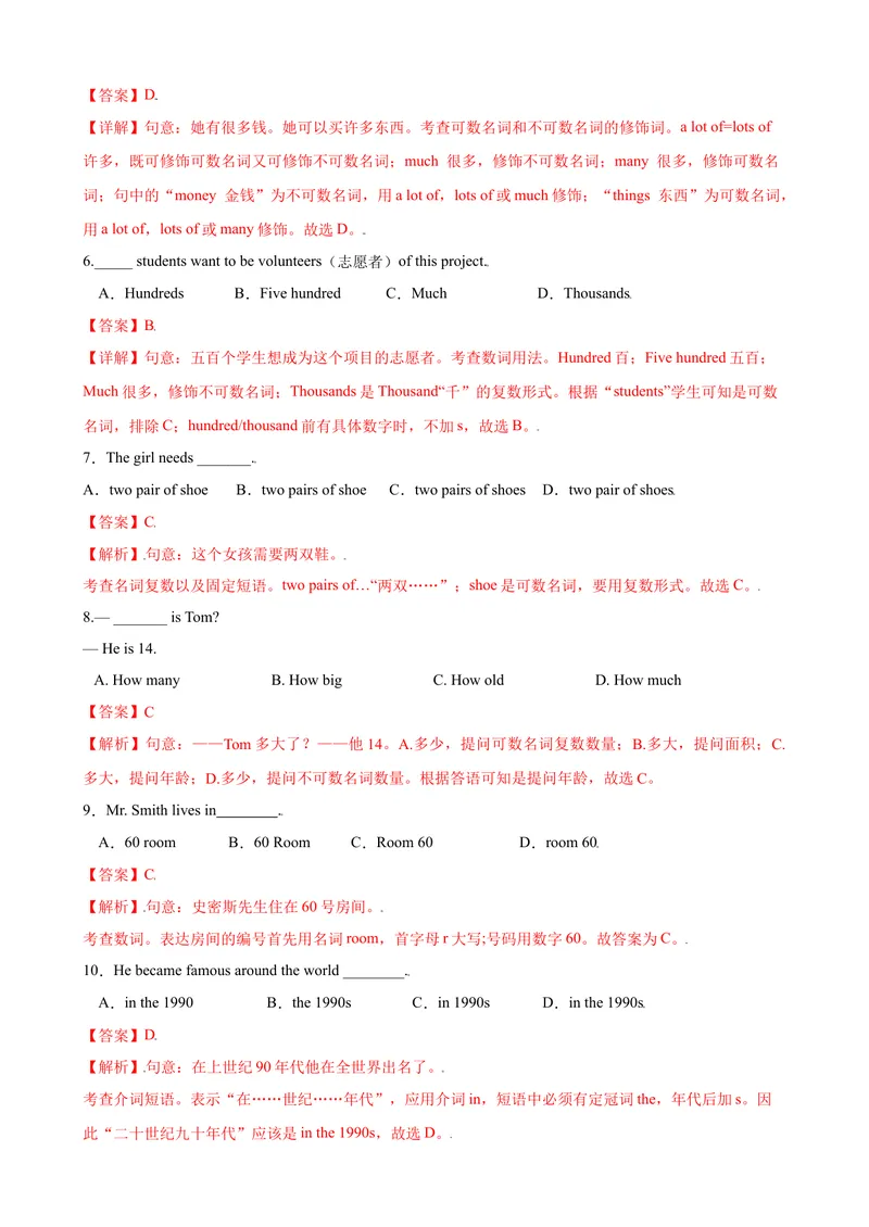 《Unit7第3课时SectionB(1a-1e）（课时练习）（解析版）_初中英语789_最新人教版英语七年级上册_英语7上最新改版_赠送英语7上旧版资料和新版课文好多一样仍具有很高参考价值》第2页预览