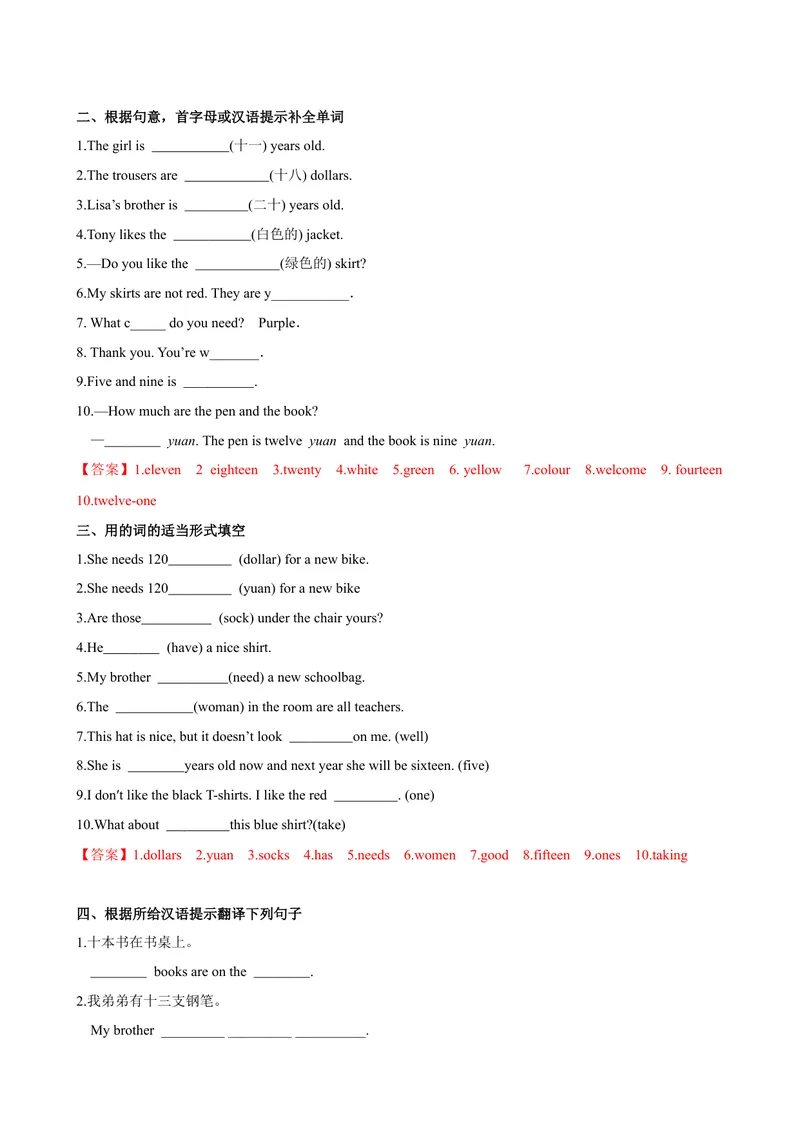《Unit7第3课时SectionB(1a-1e）（课时练习）（解析版）_初中英语789_最新人教版英语七年级上册_英语7上最新改版_赠送英语7上旧版资料和新版课文好多一样仍具有很高参考价值》第3页预览