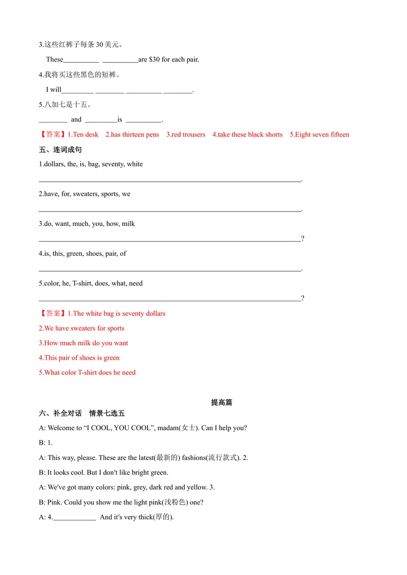 《Unit7第3课时SectionB(1a-1e）（课时练习）（解析版）_初中英语789_最新人教版英语七年级上册_英语7上最新改版_赠送英语7上旧版资料和新版课文好多一样仍具有很高参考价值》第4页预览