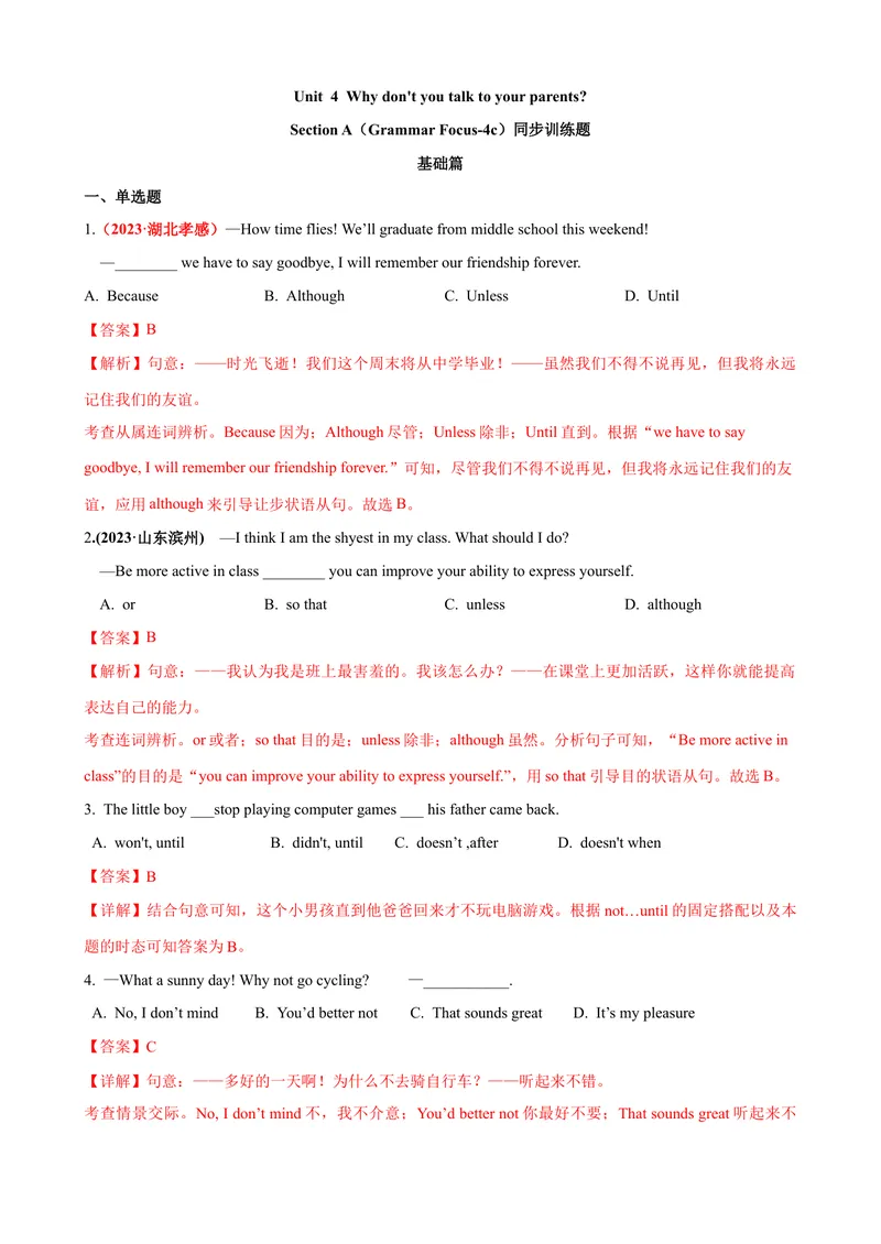 《Unit4第3课时（GrammarFocus-4c）（课时练习）（教师版）_初中英语789_最新人教版英语八年级下册_旧版（有参考价值）_版本二_八年级英语下册（人教版）_大单元教学课件+教学设计-U44》第1页预览
