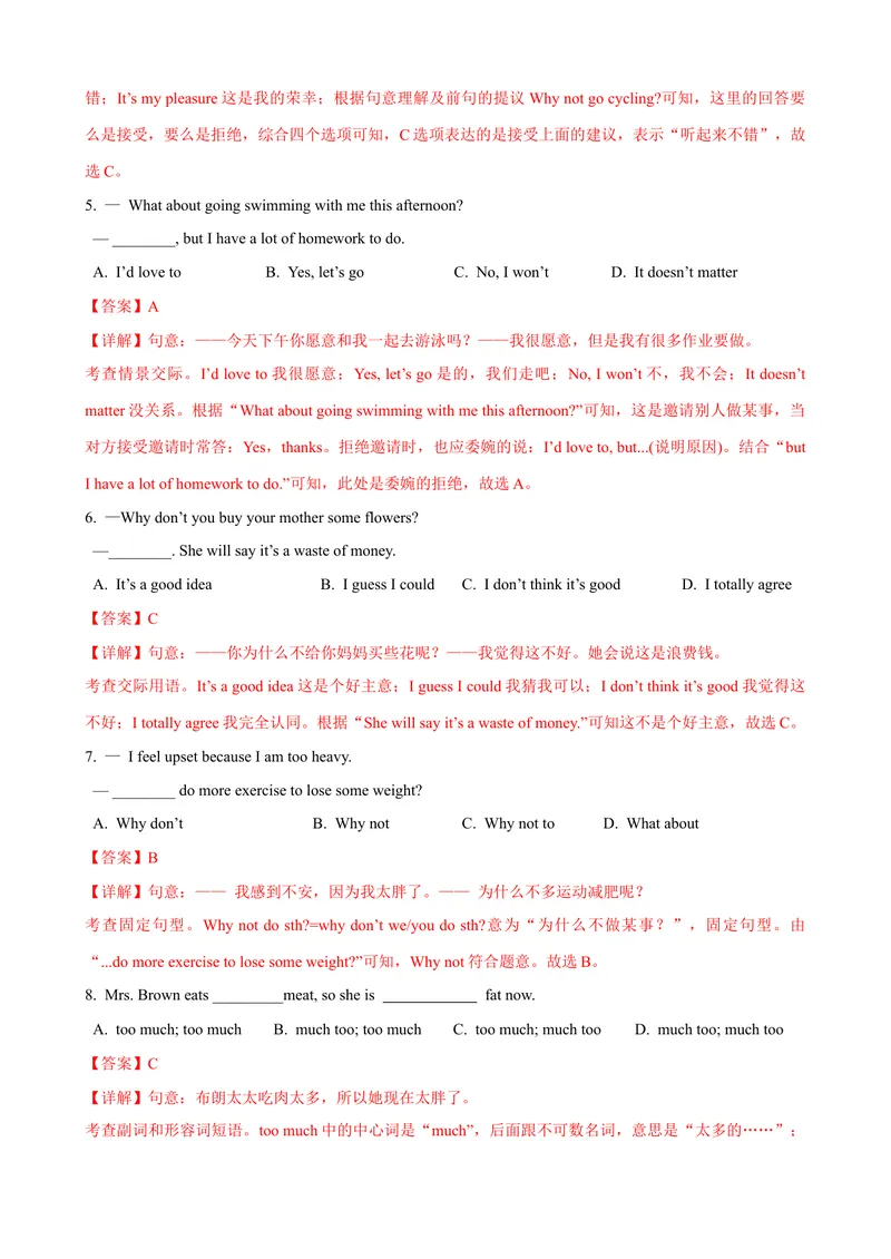 《Unit4第3课时（GrammarFocus-4c）（课时练习）（教师版）_初中英语789_最新人教版英语八年级下册_旧版（有参考价值）_版本二_八年级英语下册（人教版）_大单元教学课件+教学设计-U44》第2页预览