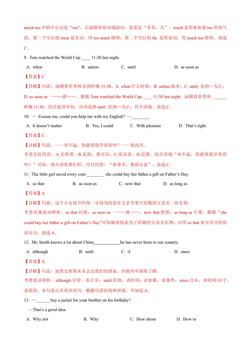 《Unit4第3课时（GrammarFocus-4c）（课时练习）（教师版）_初中英语789_最新人教版英语八年级下册_旧版（有参考价值）_版本二_八年级英语下册（人教版）_大单元教学课件+教学设计-U44》第3页预览