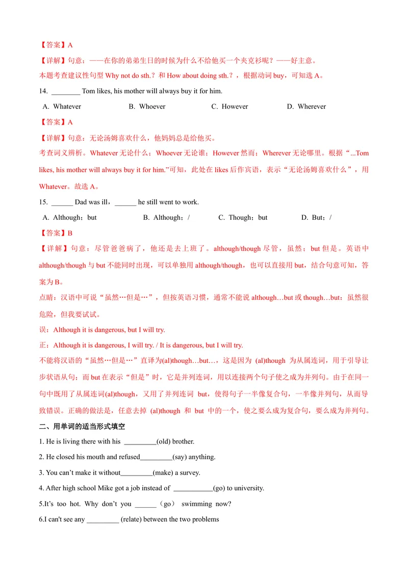 《Unit4第3课时（GrammarFocus-4c）（课时练习）（教师版）_初中英语789_最新人教版英语八年级下册_旧版（有参考价值）_版本二_八年级英语下册（人教版）_大单元教学课件+教学设计-U44》第4页预览