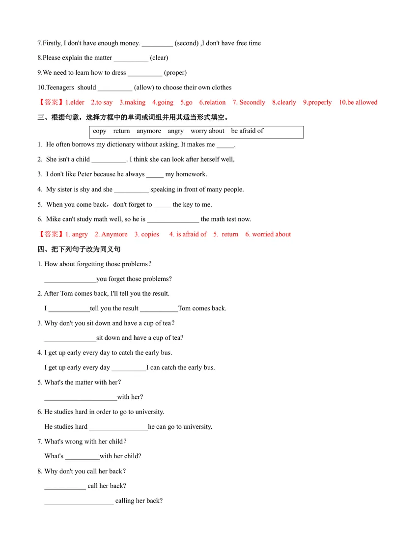《Unit4第3课时（GrammarFocus-4c）（课时练习）（教师版）_初中英语789_最新人教版英语八年级下册_旧版（有参考价值）_版本二_八年级英语下册（人教版）_大单元教学课件+教学设计-U44》第5页预览