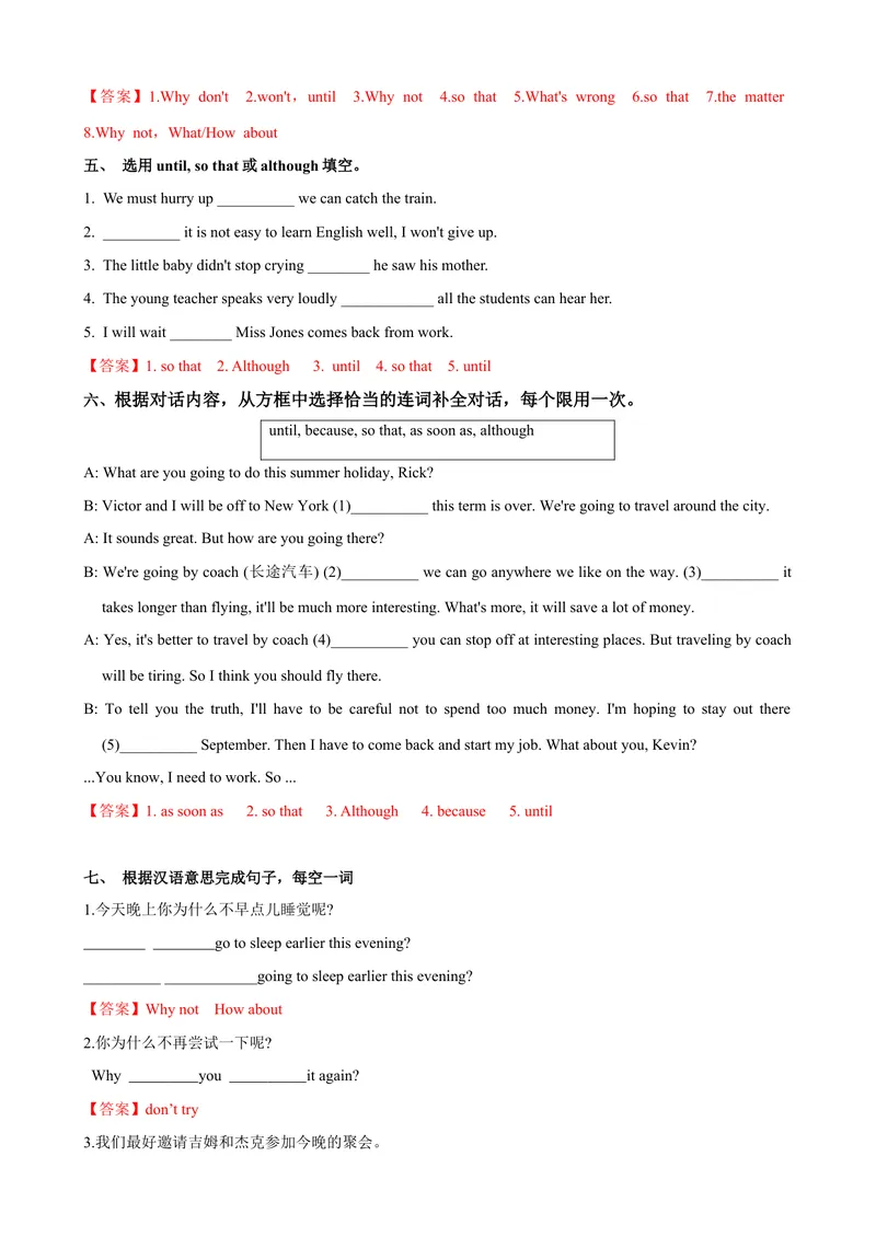 《Unit4第3课时（GrammarFocus-4c）（课时练习）（教师版）_初中英语789_最新人教版英语八年级下册_旧版（有参考价值）_版本二_八年级英语下册（人教版）_大单元教学课件+教学设计-U44》第6页预览