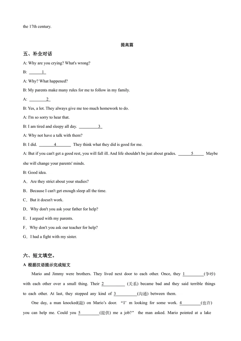 《Unit4第6课时SectionB（3a-SelfCheck）（课时练习）（学生版）_初中英语789_最新人教版英语八年级下册_旧版（有参考价值）_版本二_八年级英语下册（人教版）_大单元教学课件+教学设计-U44》第3页预览