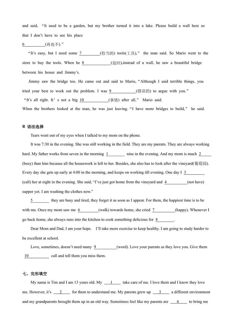 《Unit4第6课时SectionB（3a-SelfCheck）（课时练习）（学生版）_初中英语789_最新人教版英语八年级下册_旧版（有参考价值）_版本二_八年级英语下册（人教版）_大单元教学课件+教学设计-U44》第4页预览