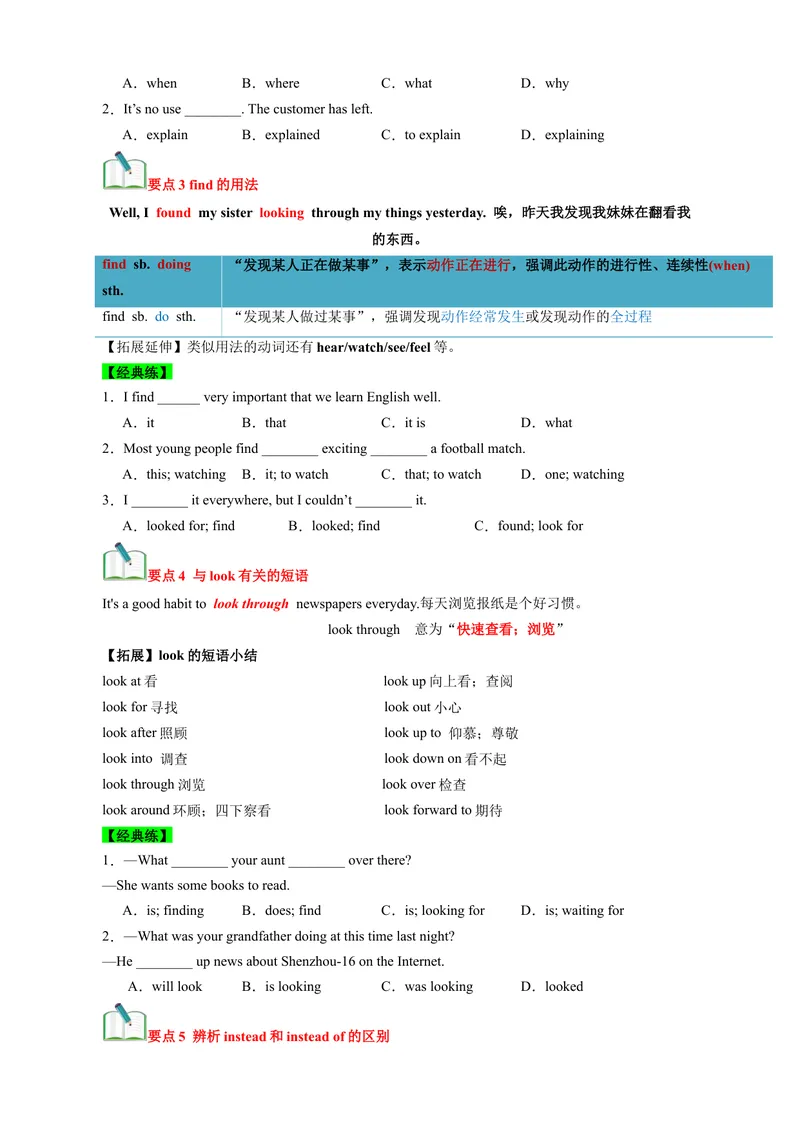 《Unit4Whydon'tyoutalktoyourparents？（知识清单）（学生版）_初中英语789_最新人教版英语八年级下册_旧版（有参考价值）_版本二_八年级英语下册（人教版）_单元知识复习专项-U122_2025版》第3页预览