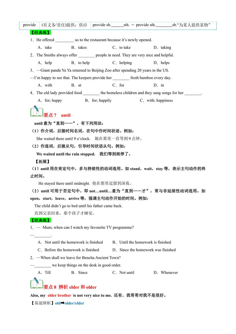 《Unit4Whydon'tyoutalktoyourparents？（知识清单）（学生版）_初中英语789_最新人教版英语八年级下册_旧版（有参考价值）_版本二_八年级英语下册（人教版）_单元知识复习专项-U122_2025版》第5页预览