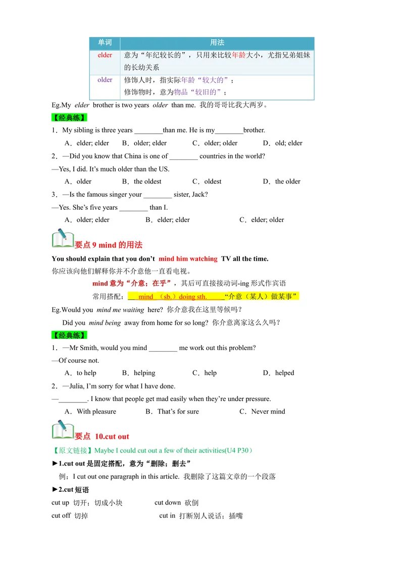 《Unit4Whydon'tyoutalktoyourparents？（知识清单）（学生版）_初中英语789_最新人教版英语八年级下册_旧版（有参考价值）_版本二_八年级英语下册（人教版）_单元知识复习专项-U122_2025版》第6页预览