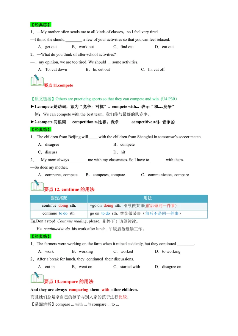 《Unit4Whydon'tyoutalktoyourparents？（知识清单）（学生版）_初中英语789_最新人教版英语八年级下册_旧版（有参考价值）_版本二_八年级英语下册（人教版）_单元知识复习专项-U122_2025版》第7页预览