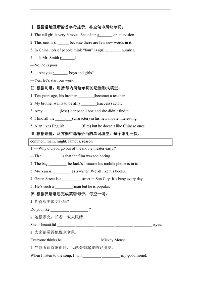 《unit5练习1四课时含答案_初中英语789_最新人教版英语八年级上册_老版（含有参考价值）_03练习和试卷人教版初中英语八上（多版本）易提分旗舰店_同步练习三套_同步练习1》第4页预览