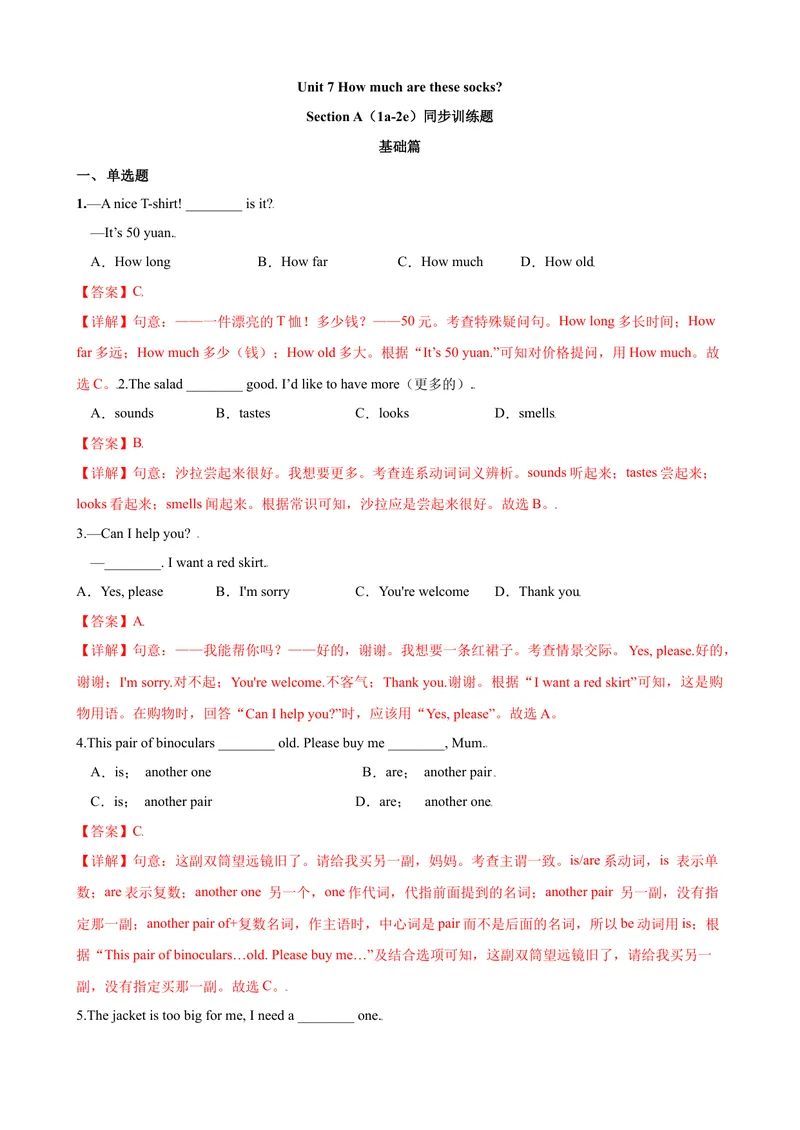 《Unit7第1课时SectionA（1a-2e）（课时练习）（解析版）_初中英语789_最新人教版英语七年级上册_英语7上最新改版_赠送英语7上旧版资料和新版课文好多一样仍具有很高参考价值》第1页预览