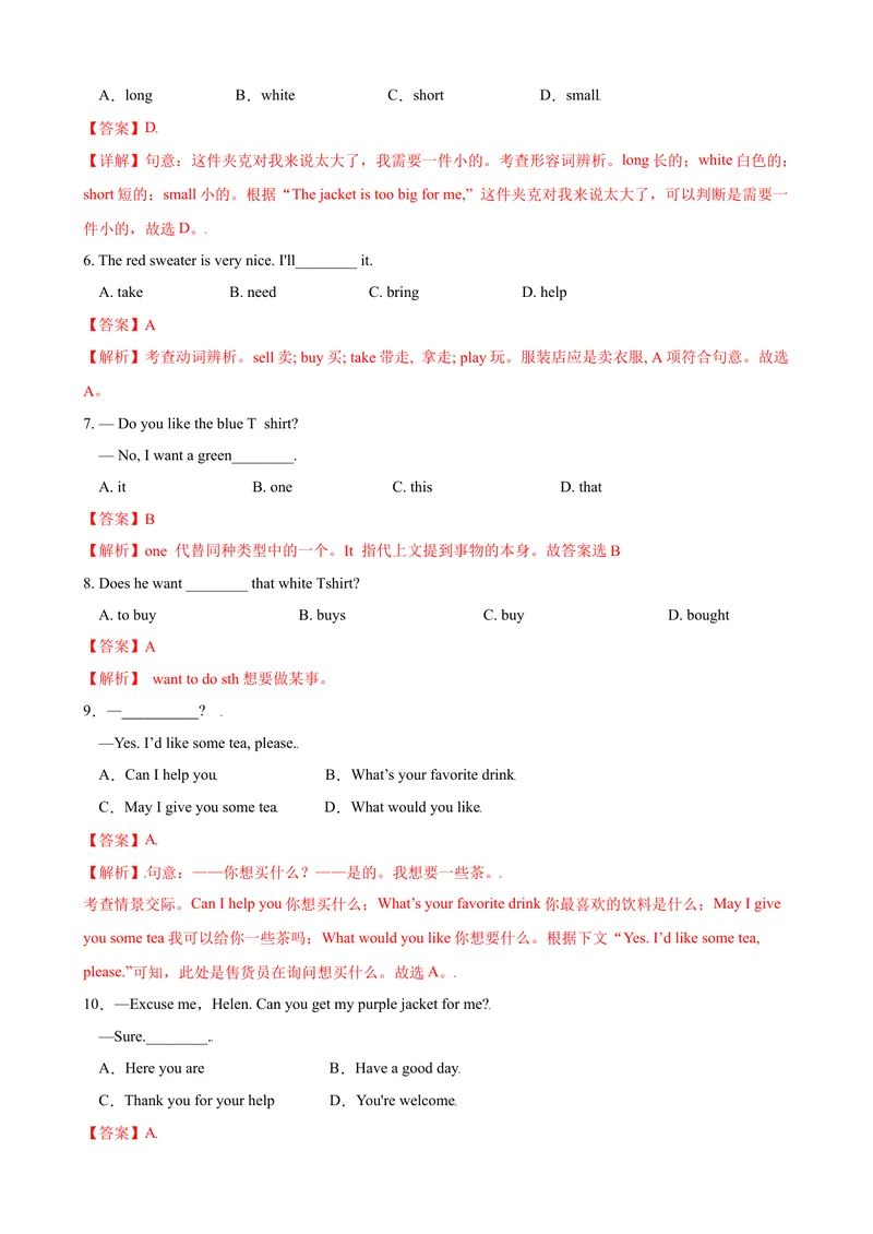 《Unit7第1课时SectionA（1a-2e）（课时练习）（解析版）_初中英语789_最新人教版英语七年级上册_英语7上最新改版_赠送英语7上旧版资料和新版课文好多一样仍具有很高参考价值》第2页预览