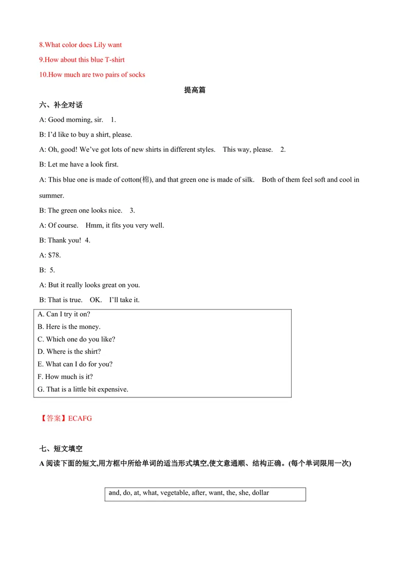《Unit7第1课时SectionA（1a-2e）（课时练习）（解析版）_初中英语789_最新人教版英语七年级上册_英语7上最新改版_赠送英语7上旧版资料和新版课文好多一样仍具有很高参考价值》第5页预览