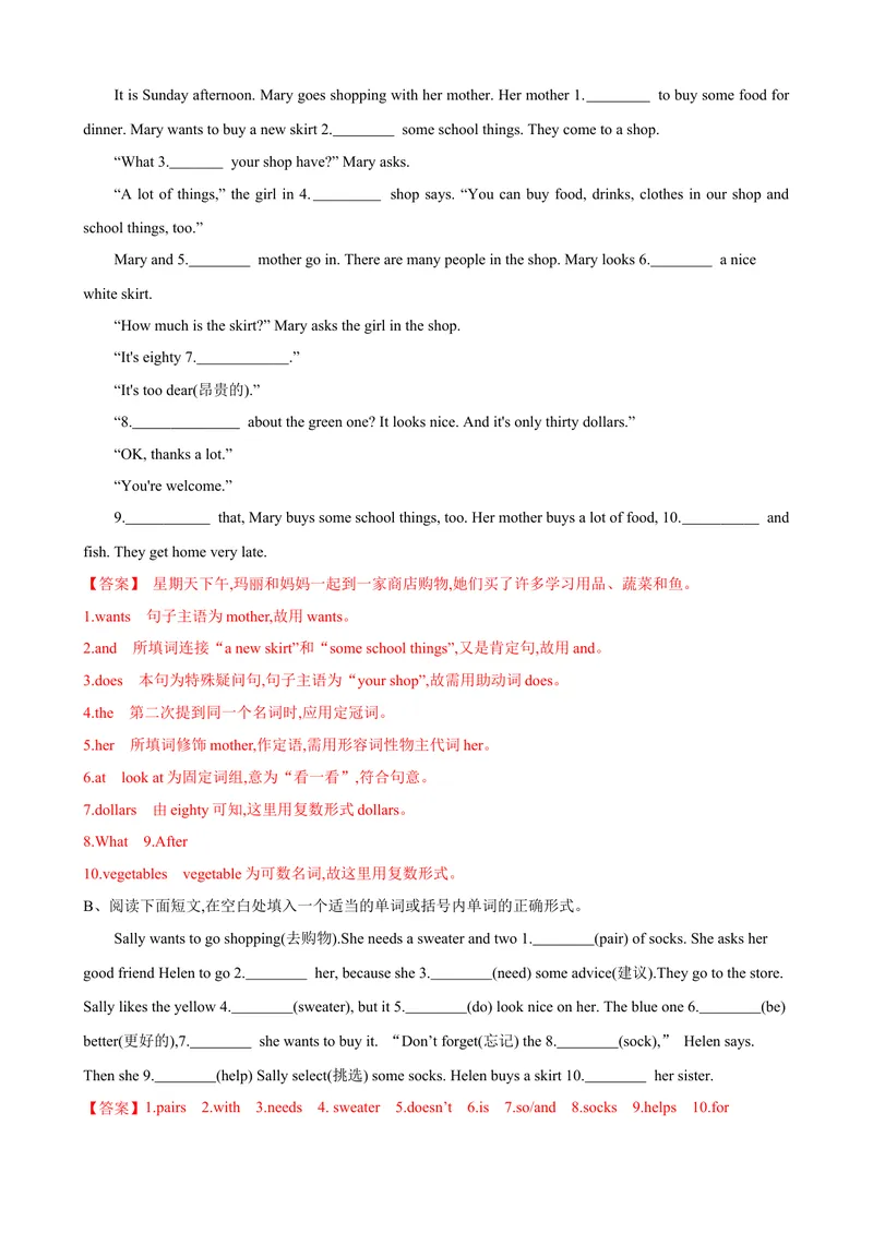 《Unit7第1课时SectionA（1a-2e）（课时练习）（解析版）_初中英语789_最新人教版英语七年级上册_英语7上最新改版_赠送英语7上旧版资料和新版课文好多一样仍具有很高参考价值》第6页预览