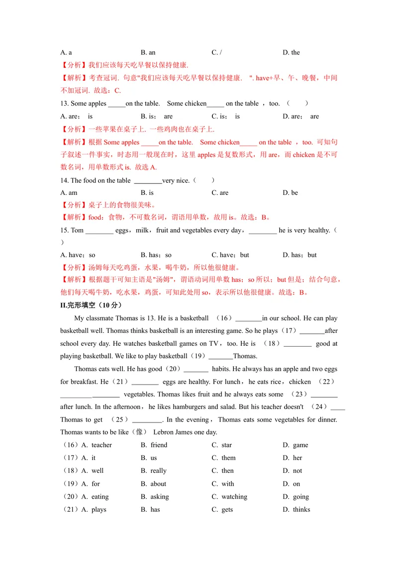 《Unit6（B卷·提升能力）（解析版）-单元测试七年级英语上册分层训练AB卷（人教版）_初中英语789_最新人教版英语七年级上册_英语7上最新改版_04.英语7上-试题_单元测试卷_单元AB卷》第3页预览
