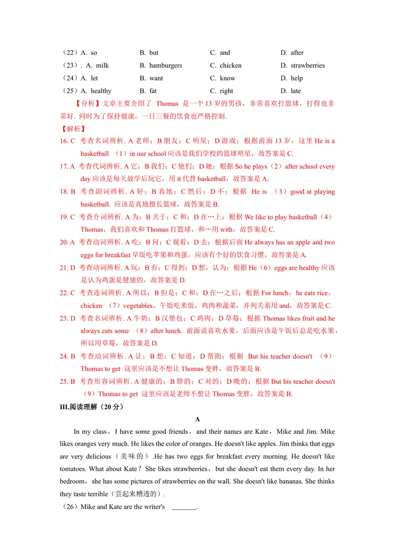 《Unit6（B卷·提升能力）（解析版）-单元测试七年级英语上册分层训练AB卷（人教版）_初中英语789_最新人教版英语七年级上册_英语7上最新改版_04.英语7上-试题_单元测试卷_单元AB卷》第4页预览