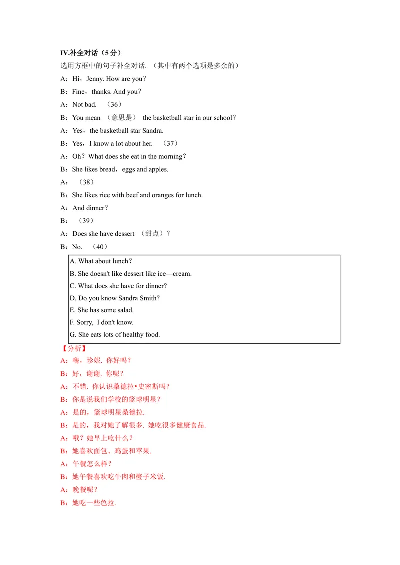 《Unit6（B卷·提升能力）（解析版）-单元测试七年级英语上册分层训练AB卷（人教版）_初中英语789_最新人教版英语七年级上册_英语7上最新改版_04.英语7上-试题_单元测试卷_单元AB卷》第7页预览