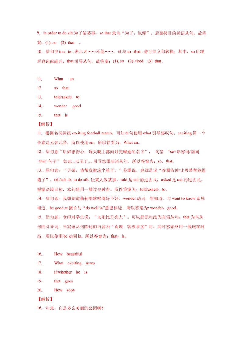 《专题19句型转换100题（知识讲解+重点训练）-2021-2022学年九年级英语上学期期末复习查缺补漏冲刺满分（人教版）_初中英语789_26秋最新人教版英语九年级上册_26秋人教九上_39、赠送其它资料》第10页预览