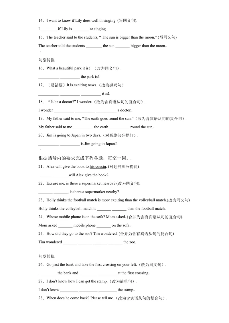 《专题19句型转换100题（知识讲解+重点训练）-2021-2022学年九年级英语上学期期末复习查缺补漏冲刺满分（人教版）_初中英语789_26秋最新人教版英语九年级上册_26秋人教九上_39、赠送其它资料》第3页预览