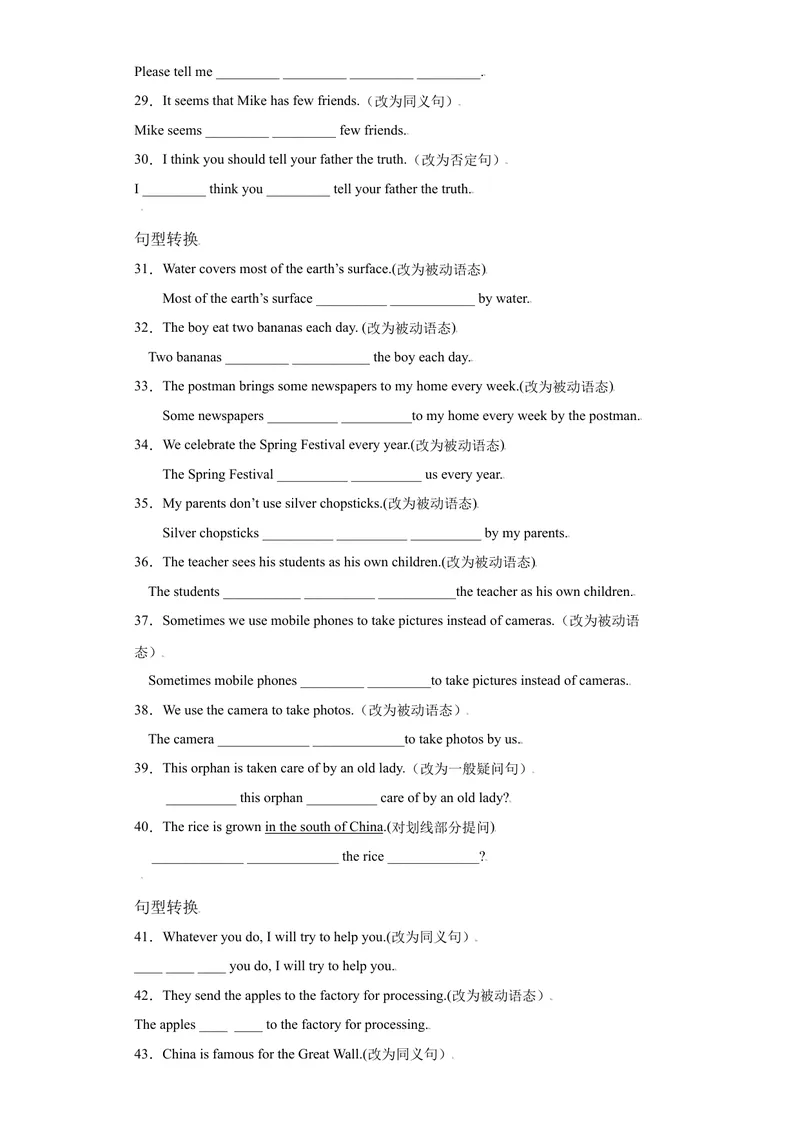 《专题19句型转换100题（知识讲解+重点训练）-2021-2022学年九年级英语上学期期末复习查缺补漏冲刺满分（人教版）_初中英语789_26秋最新人教版英语九年级上册_26秋人教九上_39、赠送其它资料》第4页预览