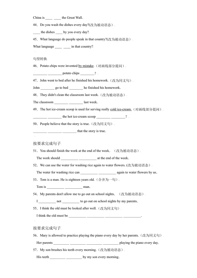《专题19句型转换100题（知识讲解+重点训练）-2021-2022学年九年级英语上学期期末复习查缺补漏冲刺满分（人教版）_初中英语789_26秋最新人教版英语九年级上册_26秋人教九上_39、赠送其它资料》第5页预览