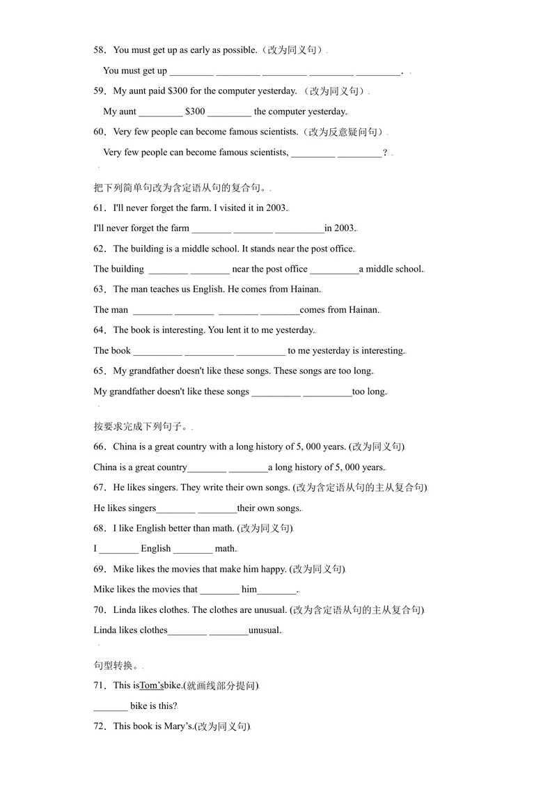 《专题19句型转换100题（知识讲解+重点训练）-2021-2022学年九年级英语上学期期末复习查缺补漏冲刺满分（人教版）_初中英语789_26秋最新人教版英语九年级上册_26秋人教九上_39、赠送其它资料》第6页预览