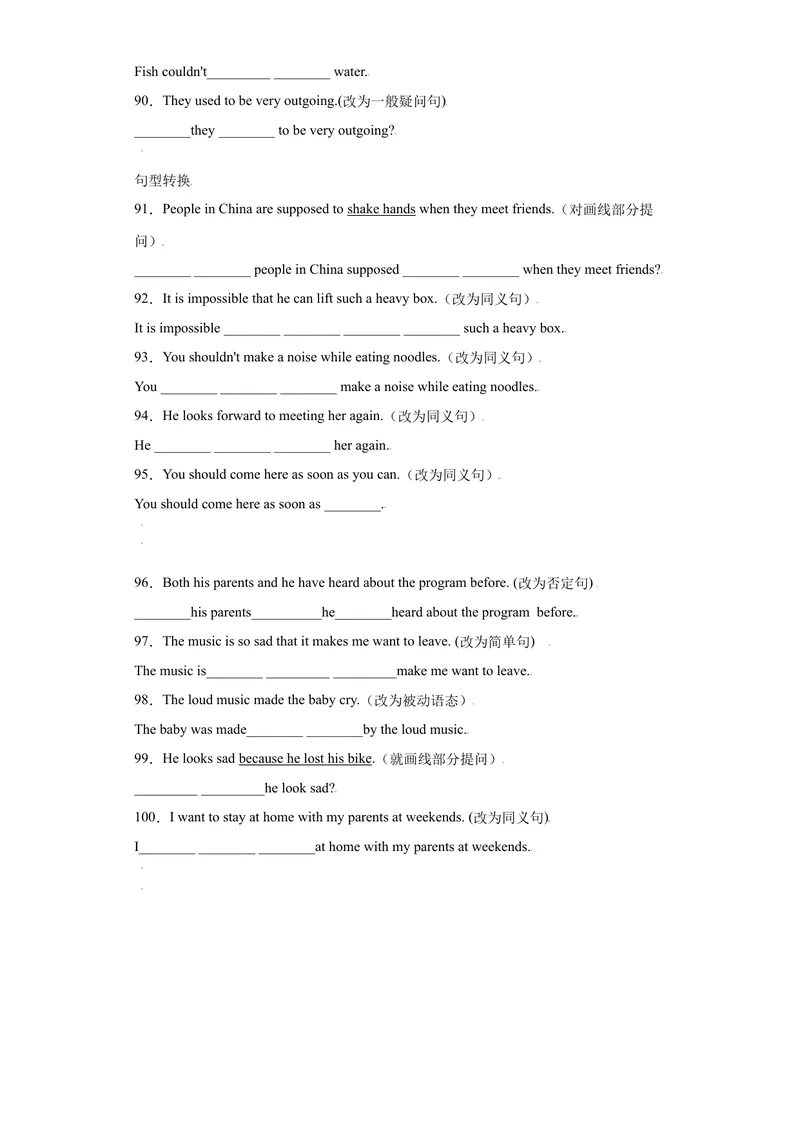 《专题19句型转换100题（知识讲解+重点训练）-2021-2022学年九年级英语上学期期末复习查缺补漏冲刺满分（人教版）_初中英语789_26秋最新人教版英语九年级上册_26秋人教九上_39、赠送其它资料》第8页预览