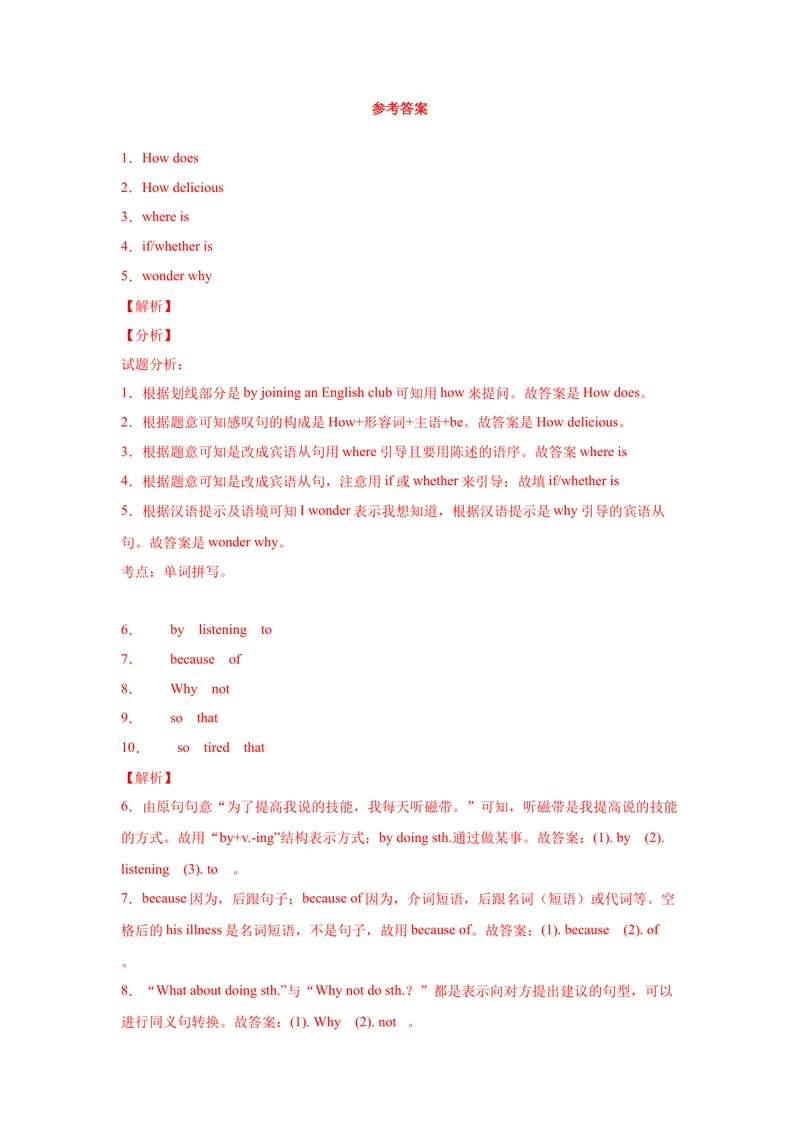 《专题19句型转换100题（知识讲解+重点训练）-2021-2022学年九年级英语上学期期末复习查缺补漏冲刺满分（人教版）_初中英语789_26秋最新人教版英语九年级上册_26秋人教九上_39、赠送其它资料》第9页预览