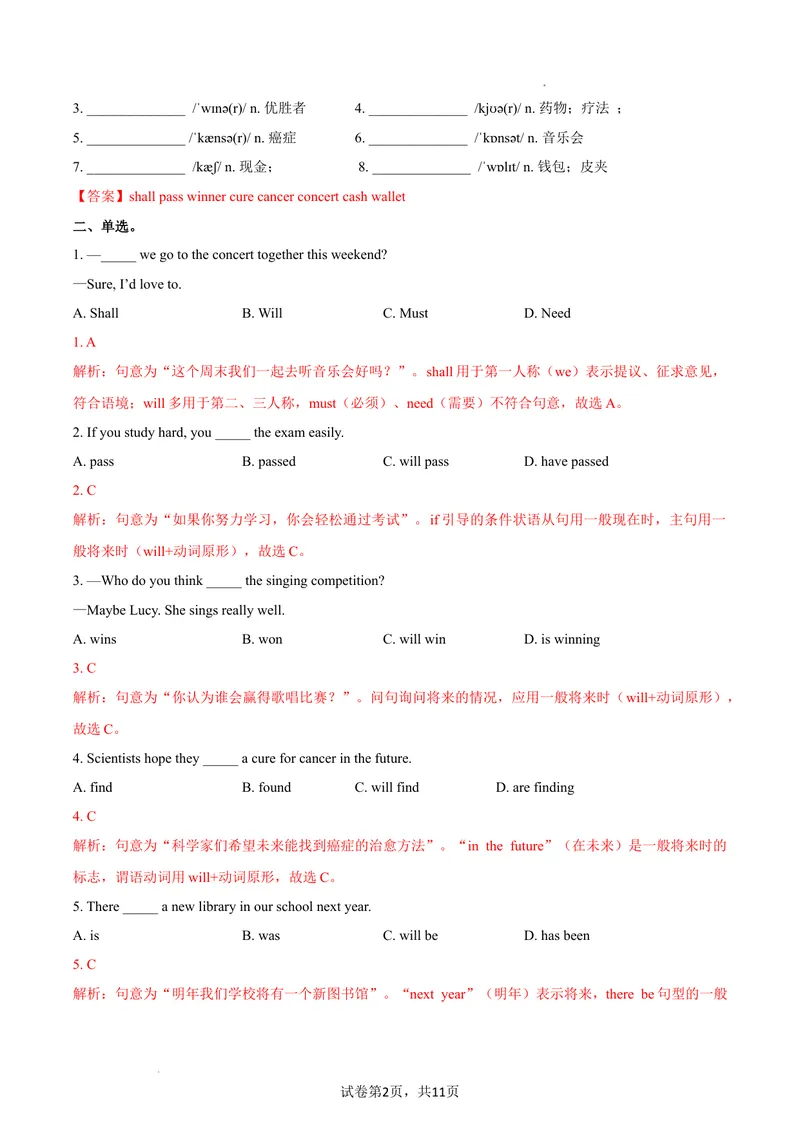 《Unit7课时3SectionA（3a-3c）（分层作业）（解析版）_初中英语789_最新人教版英语八年级上册_新版_初中英语8上新更新第二套可选择_01课件+教案+导学案+分层作业_4分层作业》第2页预览