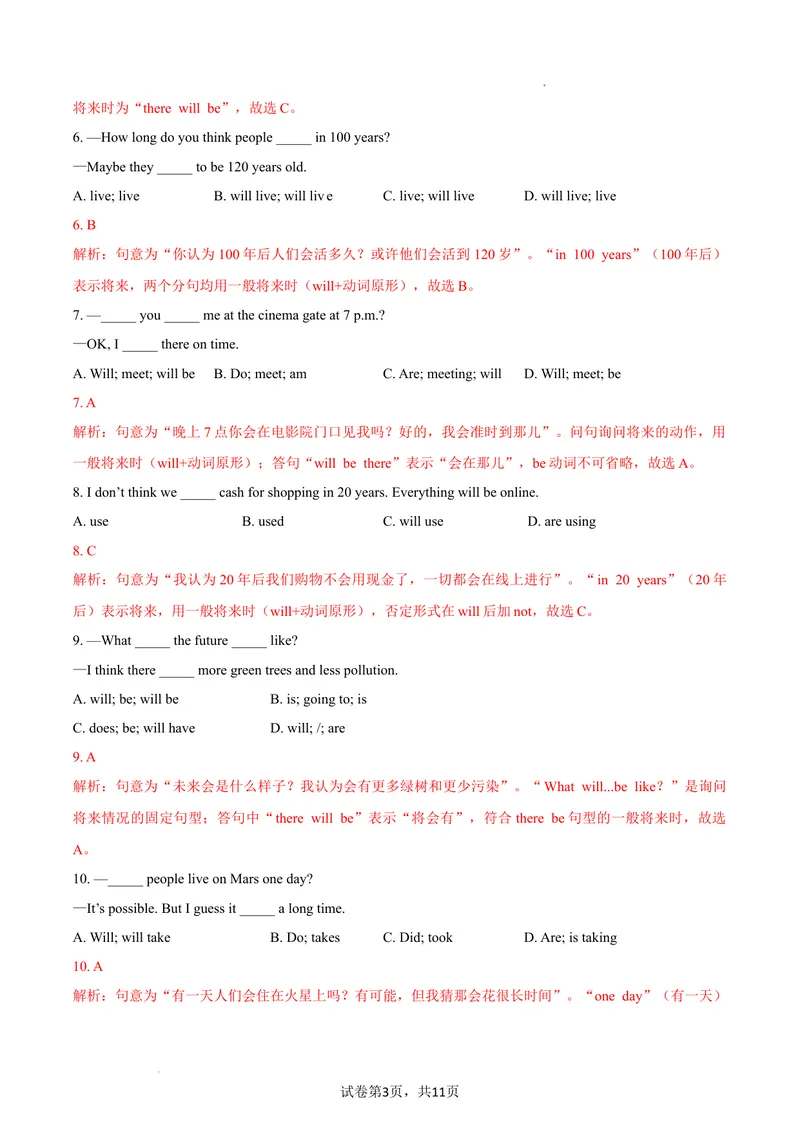 《Unit7课时3SectionA（3a-3c）（分层作业）（解析版）_初中英语789_最新人教版英语八年级上册_新版_初中英语8上新更新第二套可选择_01课件+教案+导学案+分层作业_4分层作业》第3页预览