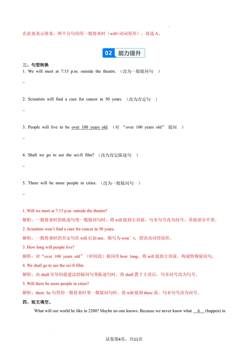 《Unit7课时3SectionA（3a-3c）（分层作业）（解析版）_初中英语789_最新人教版英语八年级上册_新版_初中英语8上新更新第二套可选择_01课件+教案+导学案+分层作业_4分层作业》第4页预览