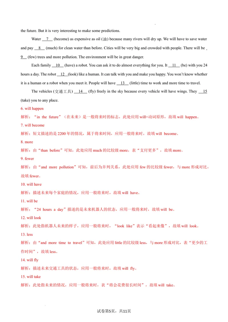 《Unit7课时3SectionA（3a-3c）（分层作业）（解析版）_初中英语789_最新人教版英语八年级上册_新版_初中英语8上新更新第二套可选择_01课件+教案+导学案+分层作业_4分层作业》第5页预览