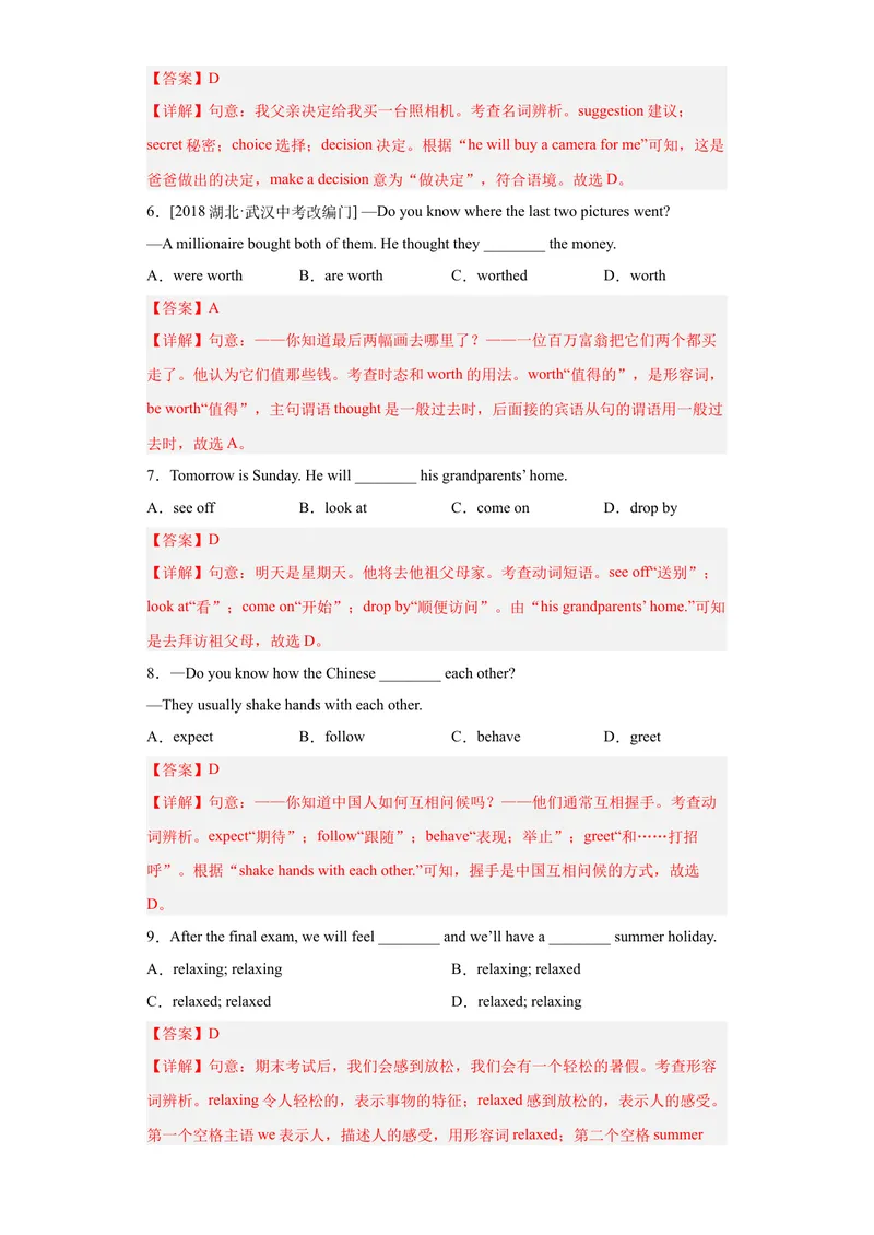 《专题10-Unit10You'resupposedtoshakehands.（解析版）_初中英语789_旧版人教版英语九年级全册_旧版可参考_06.英语9全一册-试题_专项训练_专题10-Unit10You'resupposedtoshakehands》第2页预览