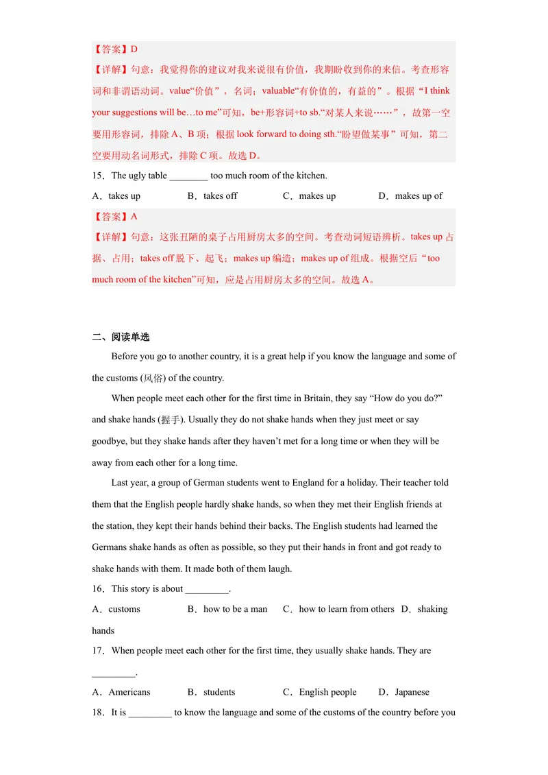 《专题10-Unit10You'resupposedtoshakehands.（解析版）_初中英语789_旧版人教版英语九年级全册_旧版可参考_06.英语9全一册-试题_专项训练_专题10-Unit10You'resupposedtoshakehands》第4页预览