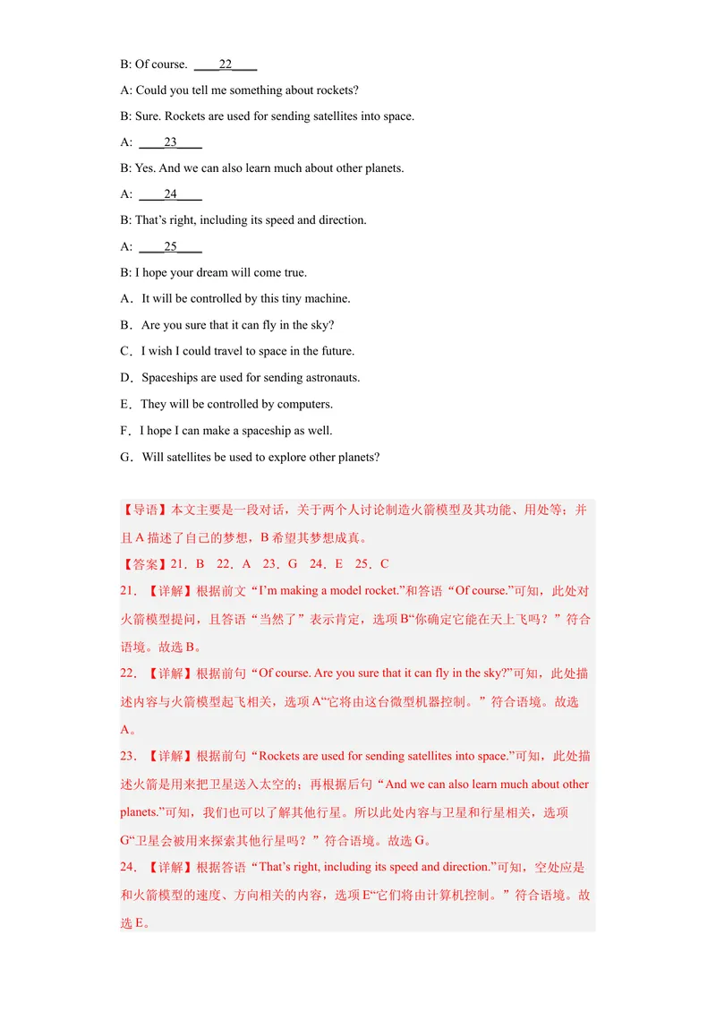 《专题10-Unit10You'resupposedtoshakehands.（解析版）_初中英语789_旧版人教版英语九年级全册_旧版可参考_06.英语9全一册-试题_专项训练_专题10-Unit10You'resupposedtoshakehands》第6页预览