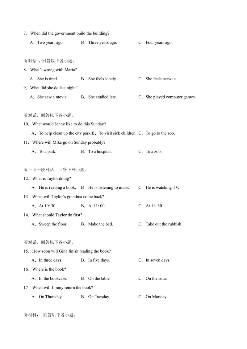 《八年级湖南期末考试(学生版)_初中英语789_最新人教版英语八年级下册_旧版（有参考价值）_版本二_八年级英语下册（人教版）_单元重难点易错题精练-U216》第2页预览