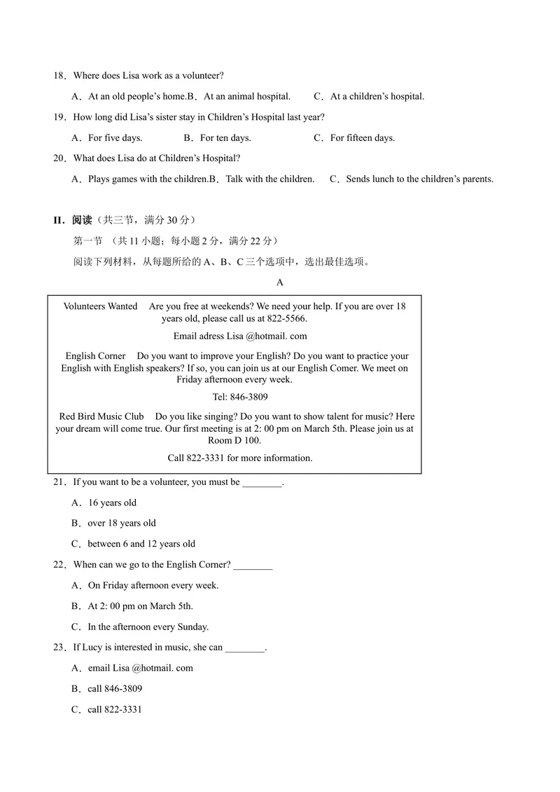 《八年级湖南期末考试(学生版)_初中英语789_最新人教版英语八年级下册_旧版（有参考价值）_版本二_八年级英语下册（人教版）_单元重难点易错题精练-U216》第3页预览