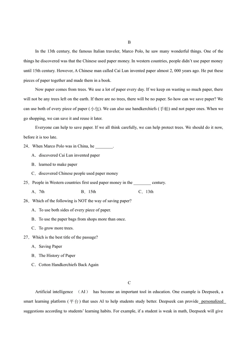 《八年级湖南期末考试(学生版)_初中英语789_最新人教版英语八年级下册_旧版（有参考价值）_版本二_八年级英语下册（人教版）_单元重难点易错题精练-U216》第4页预览