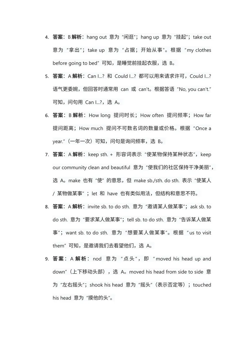 《人教版八年级上册英语试卷Unit2答案和解析_初中英语789_最新人教版英语八年级上册_新版_最新2025秋人教版英语（八年级上册）_2025秋人教版英语8上：预习资料包_U2》第2页预览