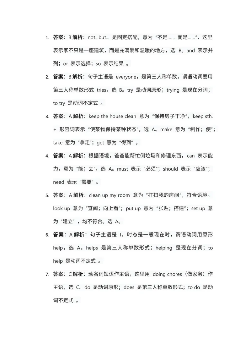 《人教版八年级上册英语试卷Unit2答案和解析_初中英语789_最新人教版英语八年级上册_新版_最新2025秋人教版英语（八年级上册）_2025秋人教版英语8上：预习资料包_U2》第4页预览