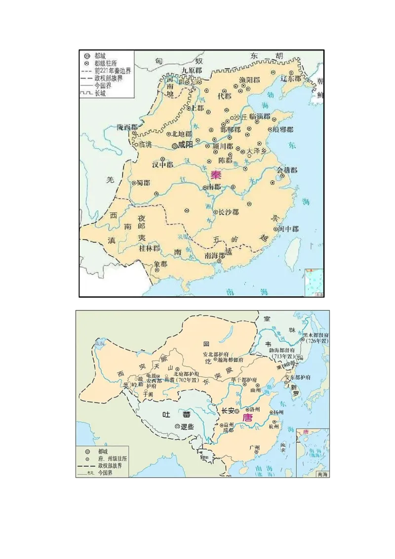 《期末冲刺训练04中国史·材料题专项50题（教师版）_新版高中_高中历史新版_高中历史纲要上（统编版）_期末总复习-P155》第2页预览