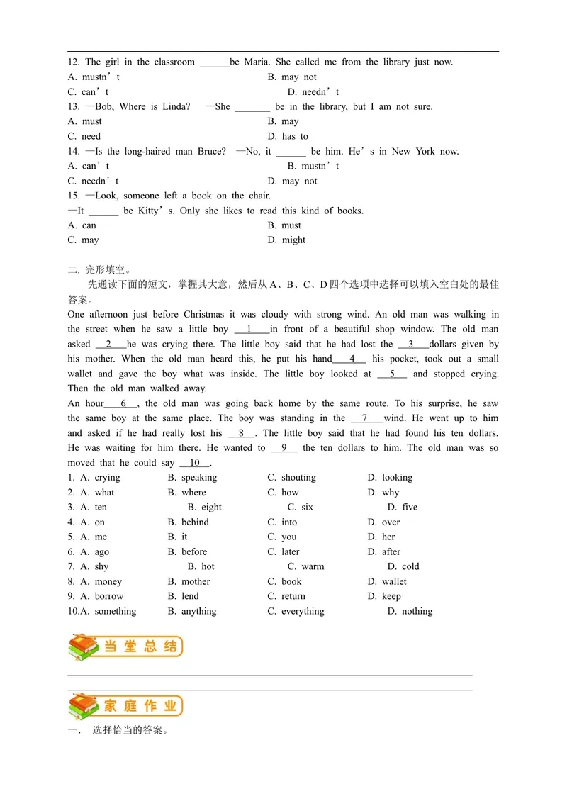 《人教版初三（上）英语第16讲：UNIT8语法篇（学生版）_初中英语789_26秋最新人教版英语九年级上册_26秋人教九上_39、赠送其它资料_旧版资料_15.讲义_初中英语9讲义》第5页预览