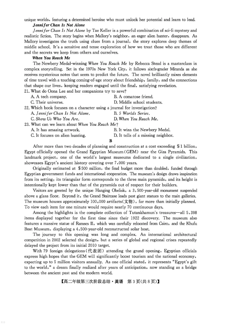 《河北省沧州市多校2025-2026学年高二下学期6月阶段检测英语试卷（图片版，含音频，含解析）_2024-2027高二（7-7月题库）_2026年06月高二试卷》第3页预览